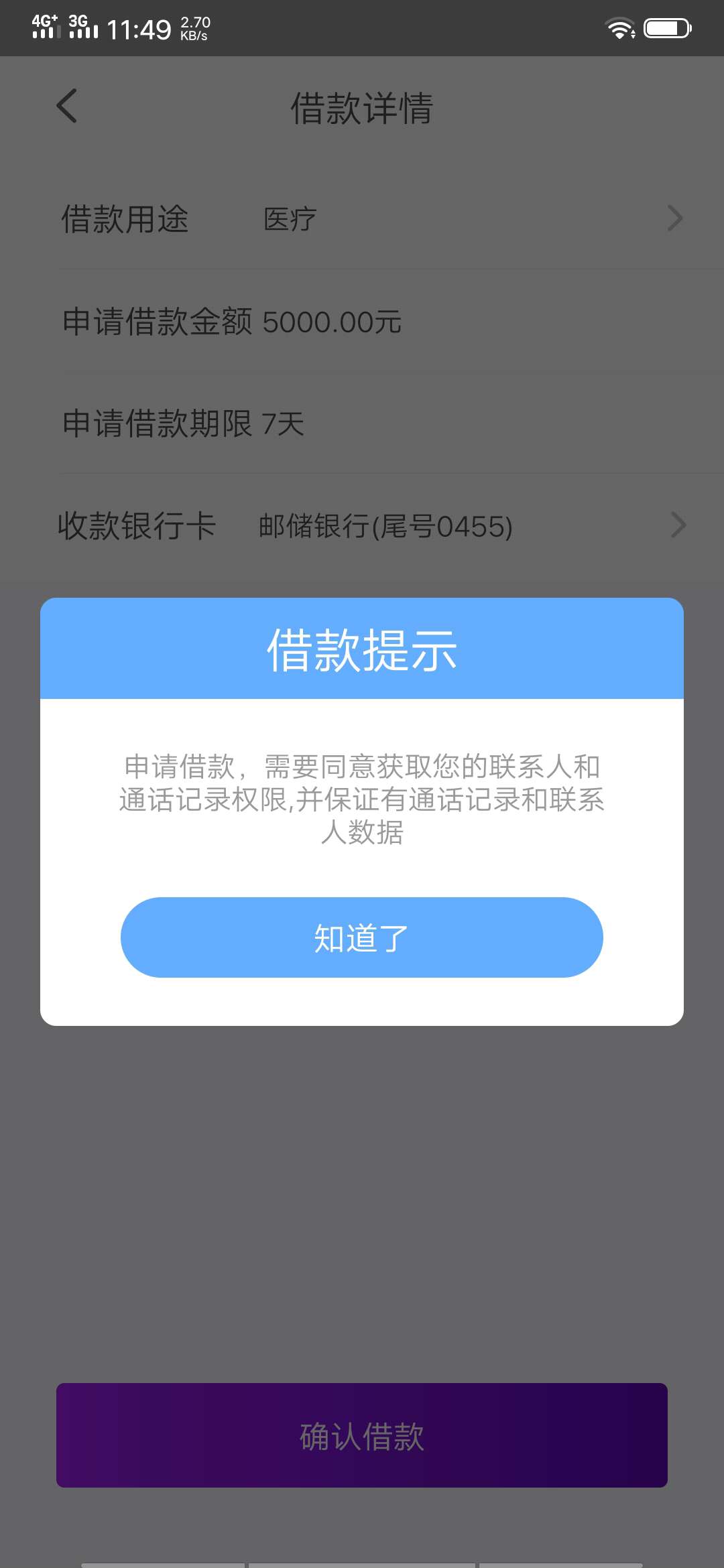 第一次见这么高额度的714*秒通第一次见这么高额度的714*秒通过秒到账




34 / 作者:Gods丶老友 / 