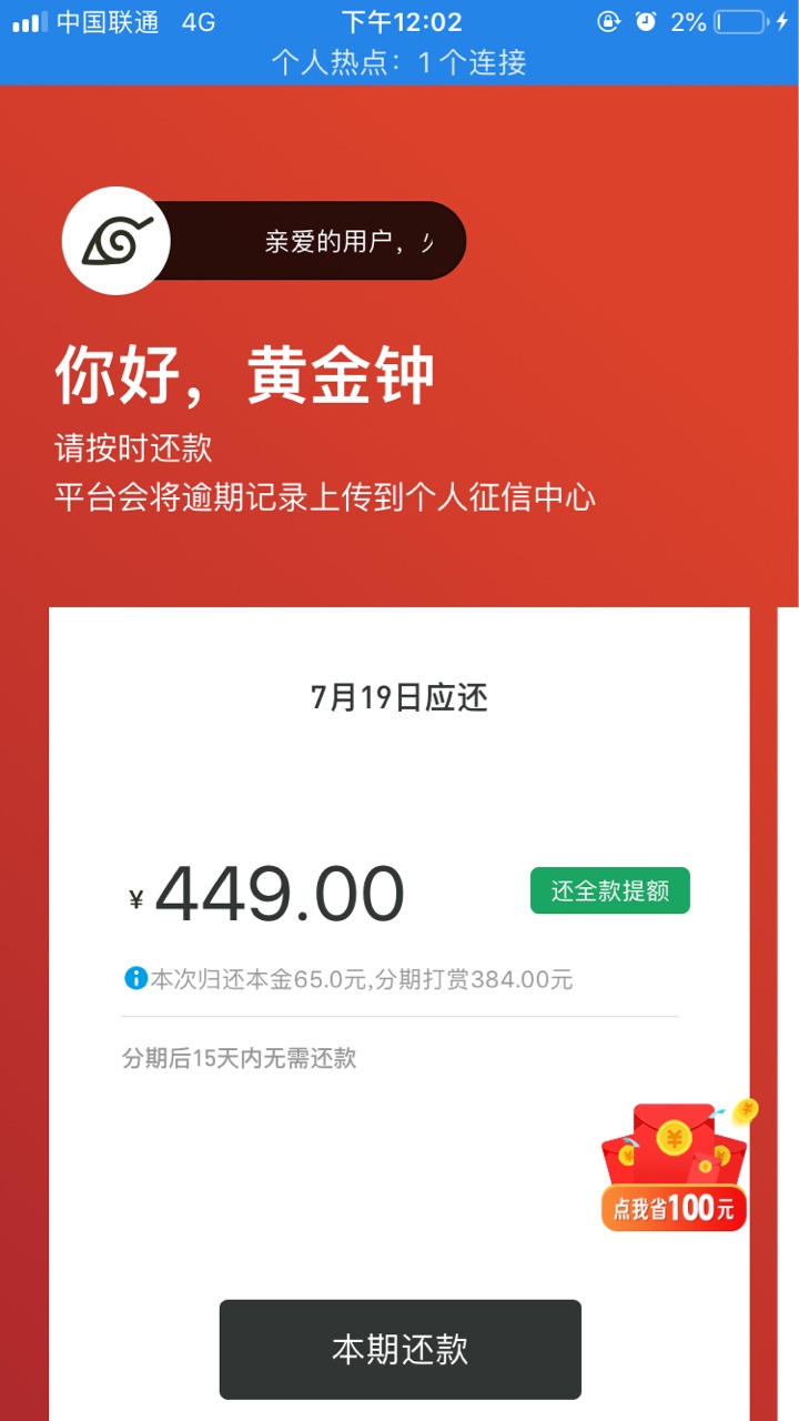前天刚下火影帮，所以今天我就来试前天刚下火影帮，所以今天我就来试试同系列83 / 作者:Hjzshrrr / 