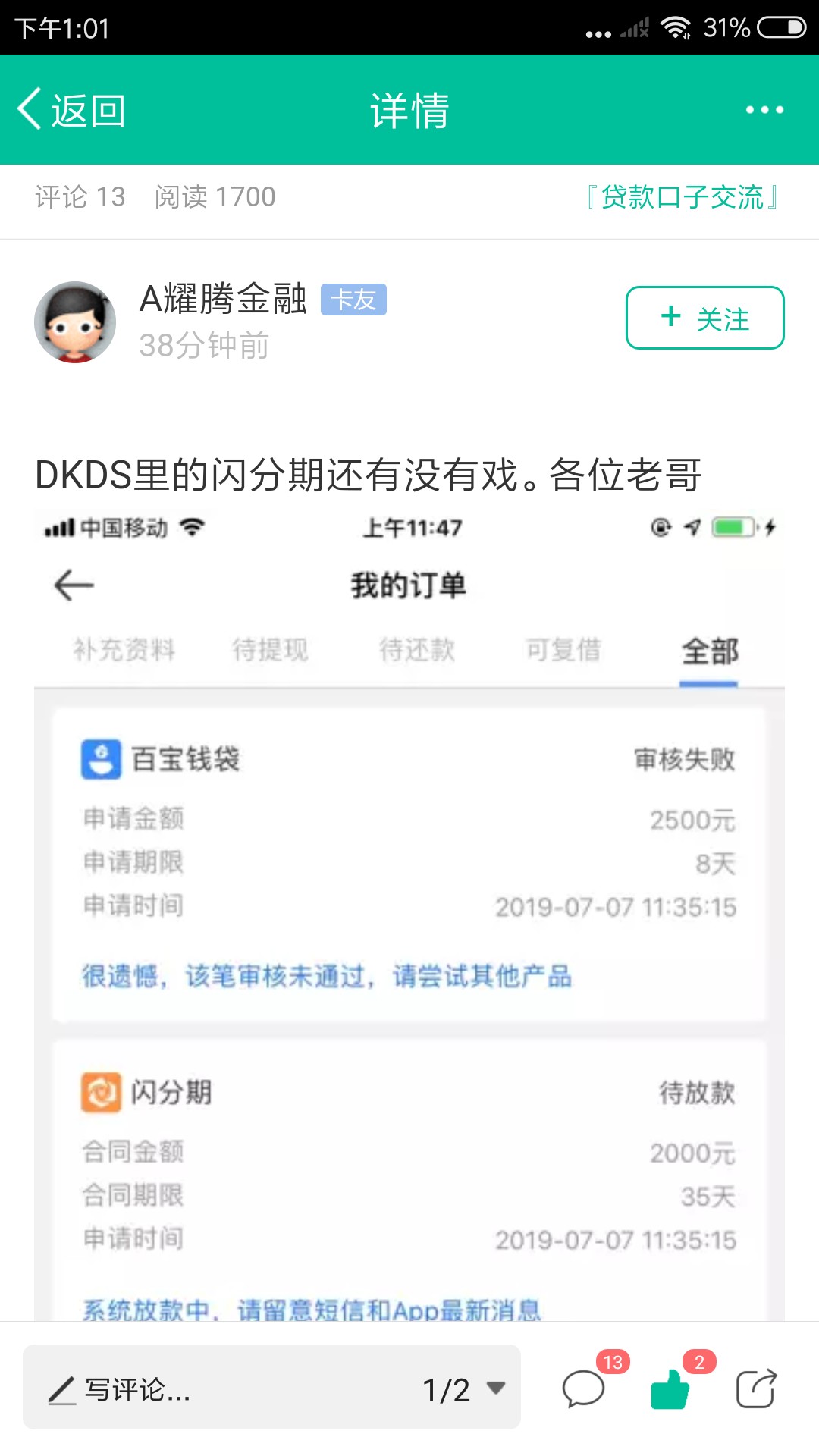 各位大哥这个dkds我怎么是超市各位 大哥 这个dkds我怎么是超市口子 没有认证71 / 作者:齐哥伦比亚 / 