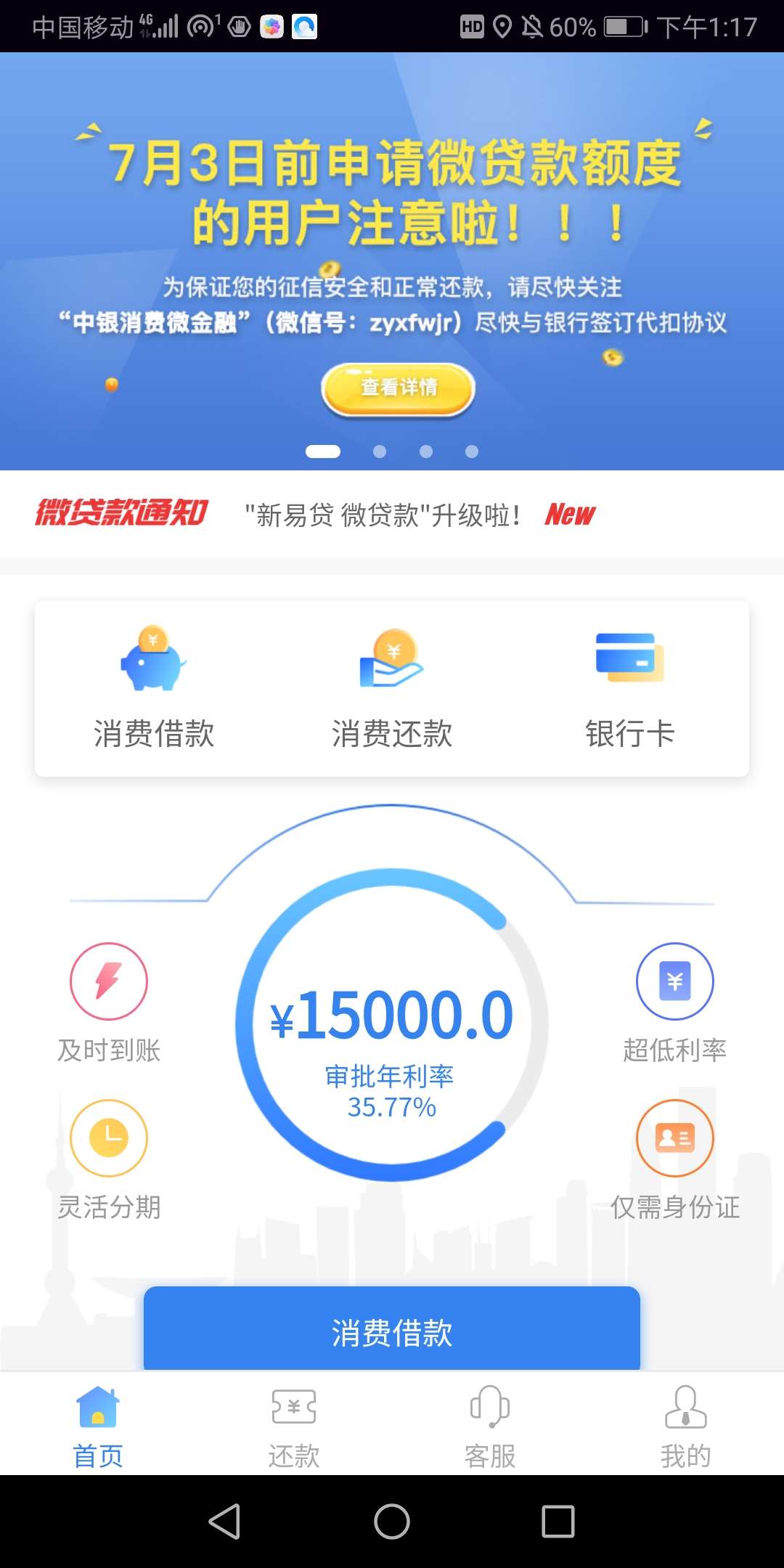 中银有额度借不出来的，不用找中介中银有额度借不出来的，不用找中介自己就能7 / 作者:lingqqqq / 