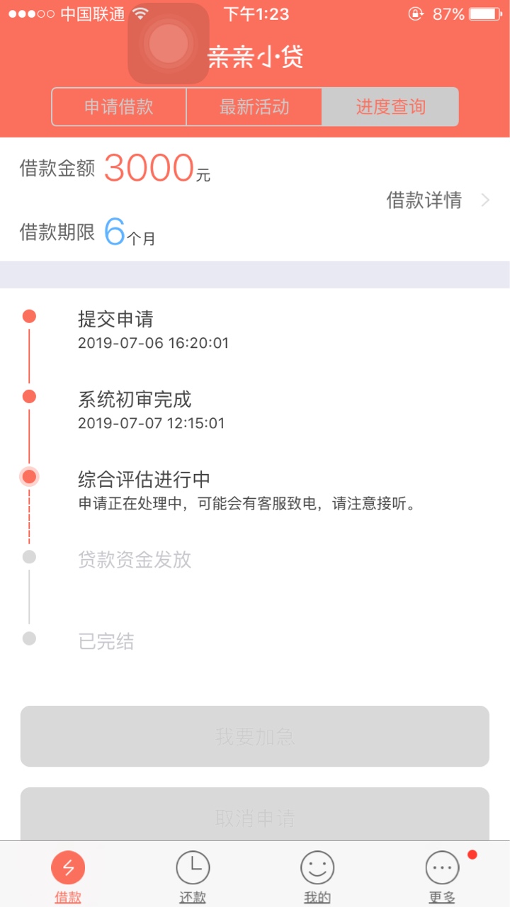 这个亲亲小贷这样是稳了吗？还是还这个亲亲小贷这样是稳了吗？还是还在审核

74 / 作者:求下工资 / 