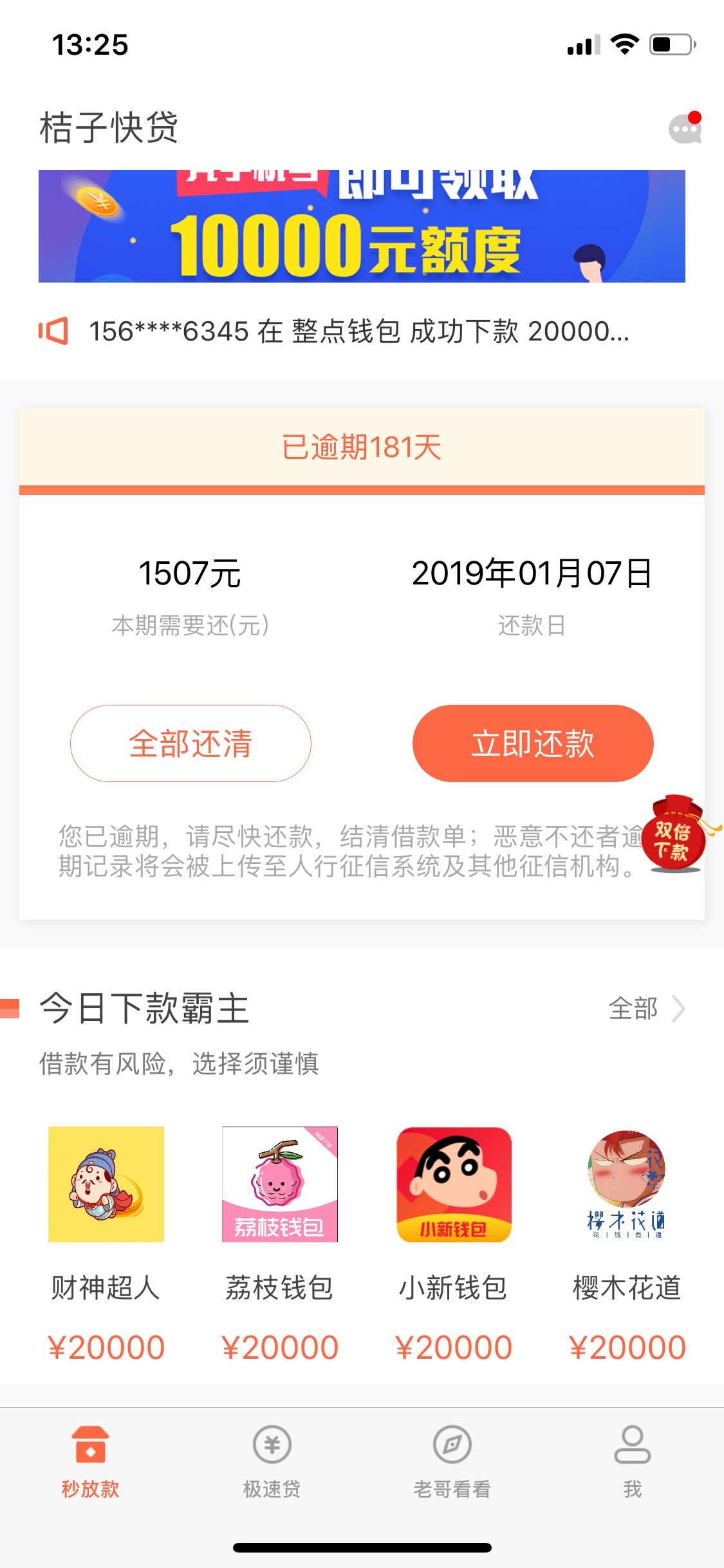 桔子快贷{:打脸:}{:打脸:}桔子快贷

1 / 作者:努力上岸124 / 