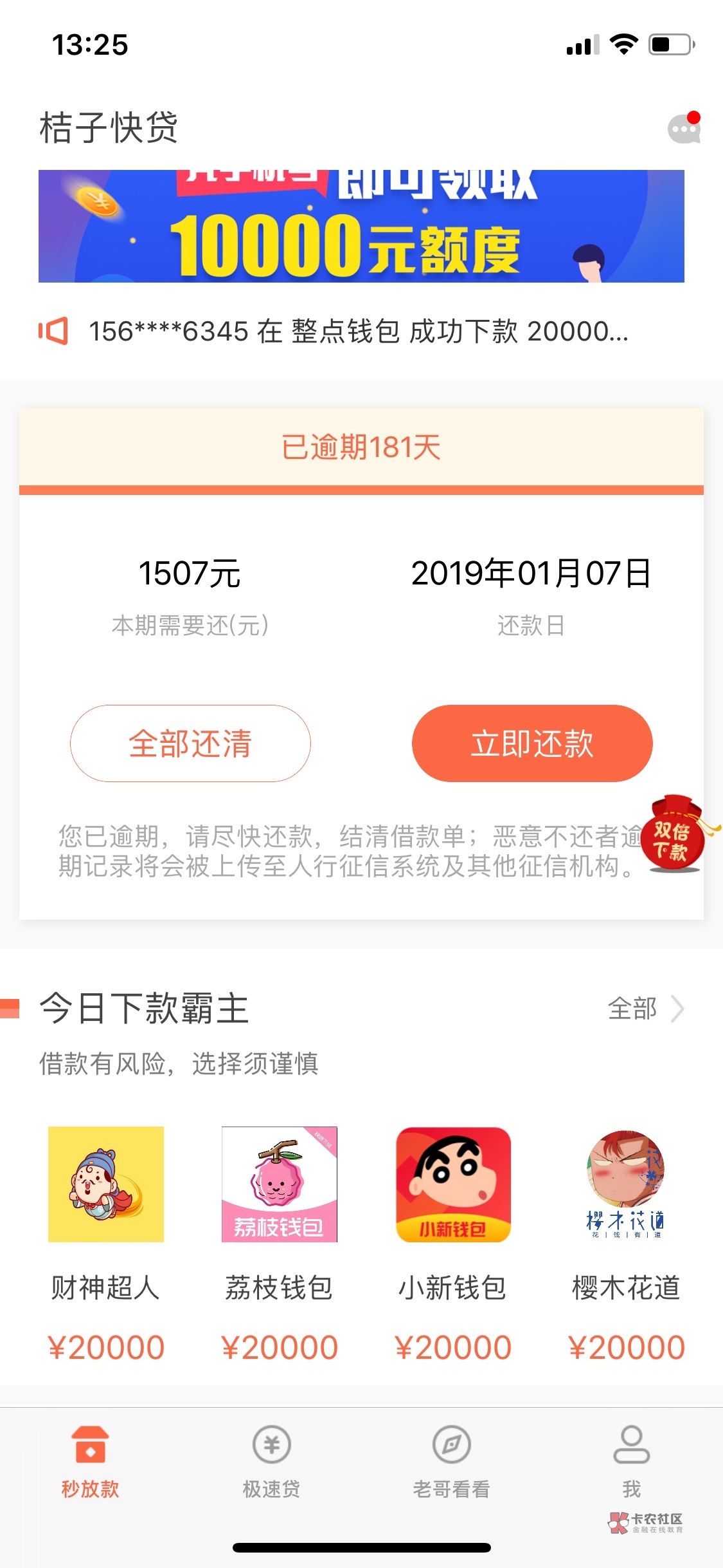 桔子快贷{:打脸:}{:打脸:}桔子快贷

75 / 作者:努力上岸124 / 