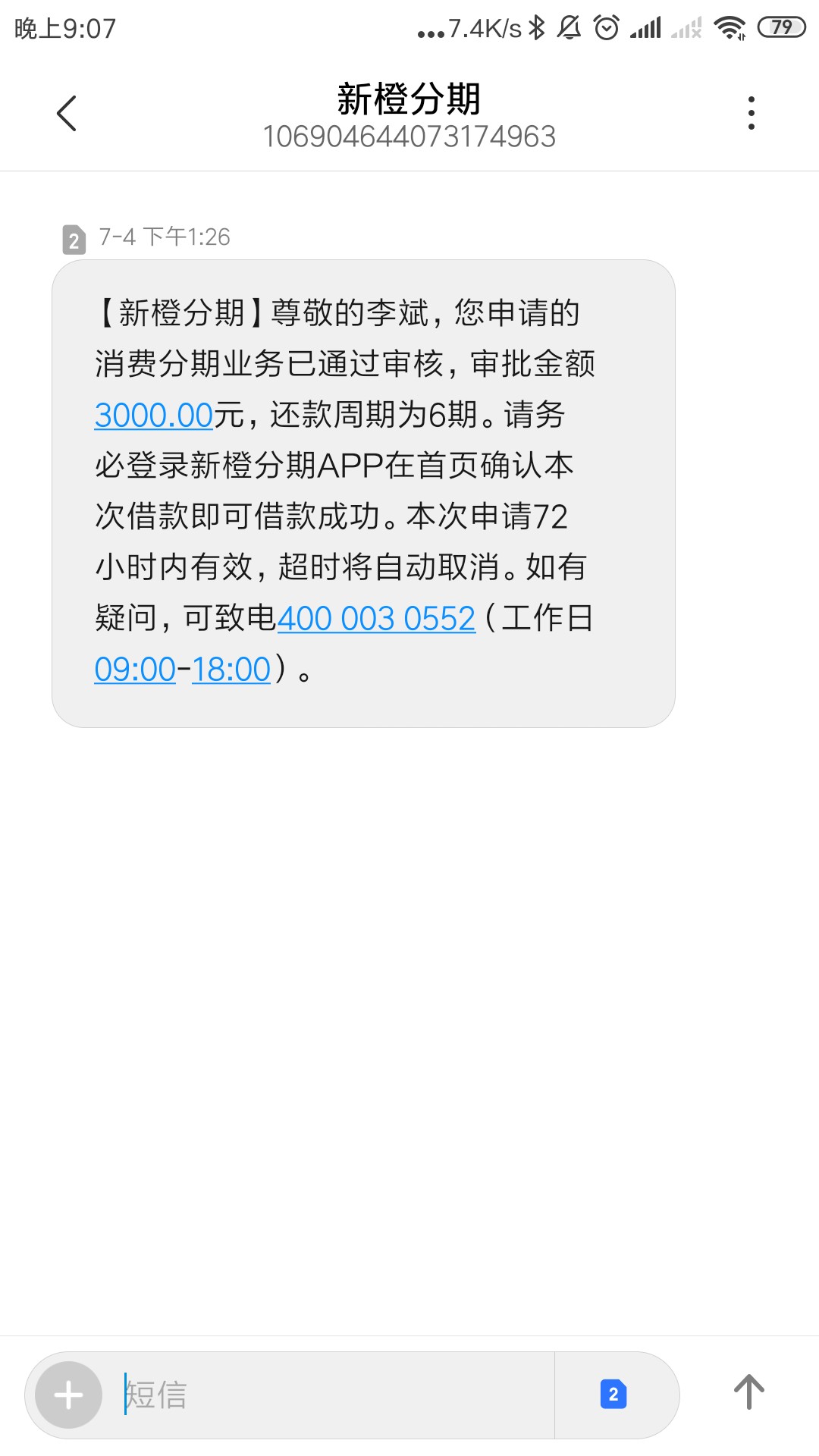 新橙优品历时16个小时，已经到账新橙优品历时16个小时，已经到账了






新33 / 作者:灬汤姆猫灬 / 