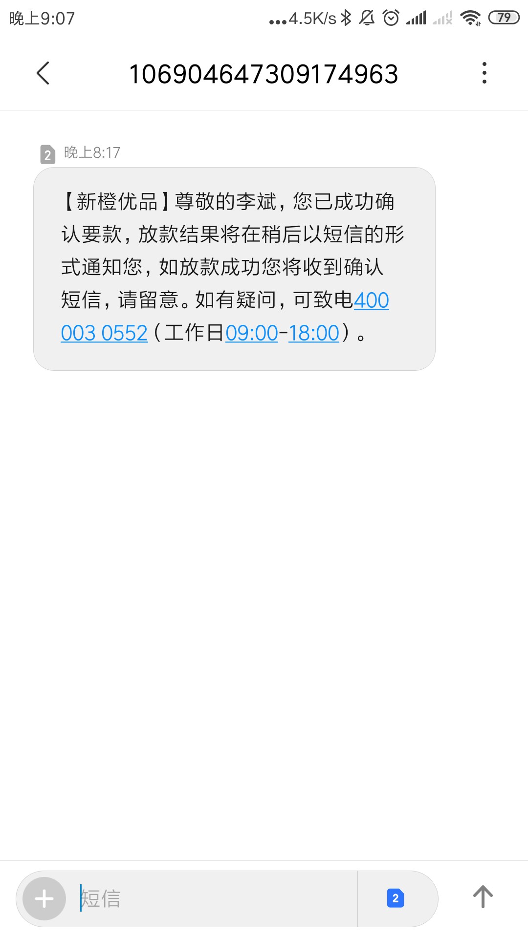 新橙优品历时16个小时，已经到账新橙优品历时16个小时，已经到账了






新77 / 作者:灬汤姆猫灬 / 