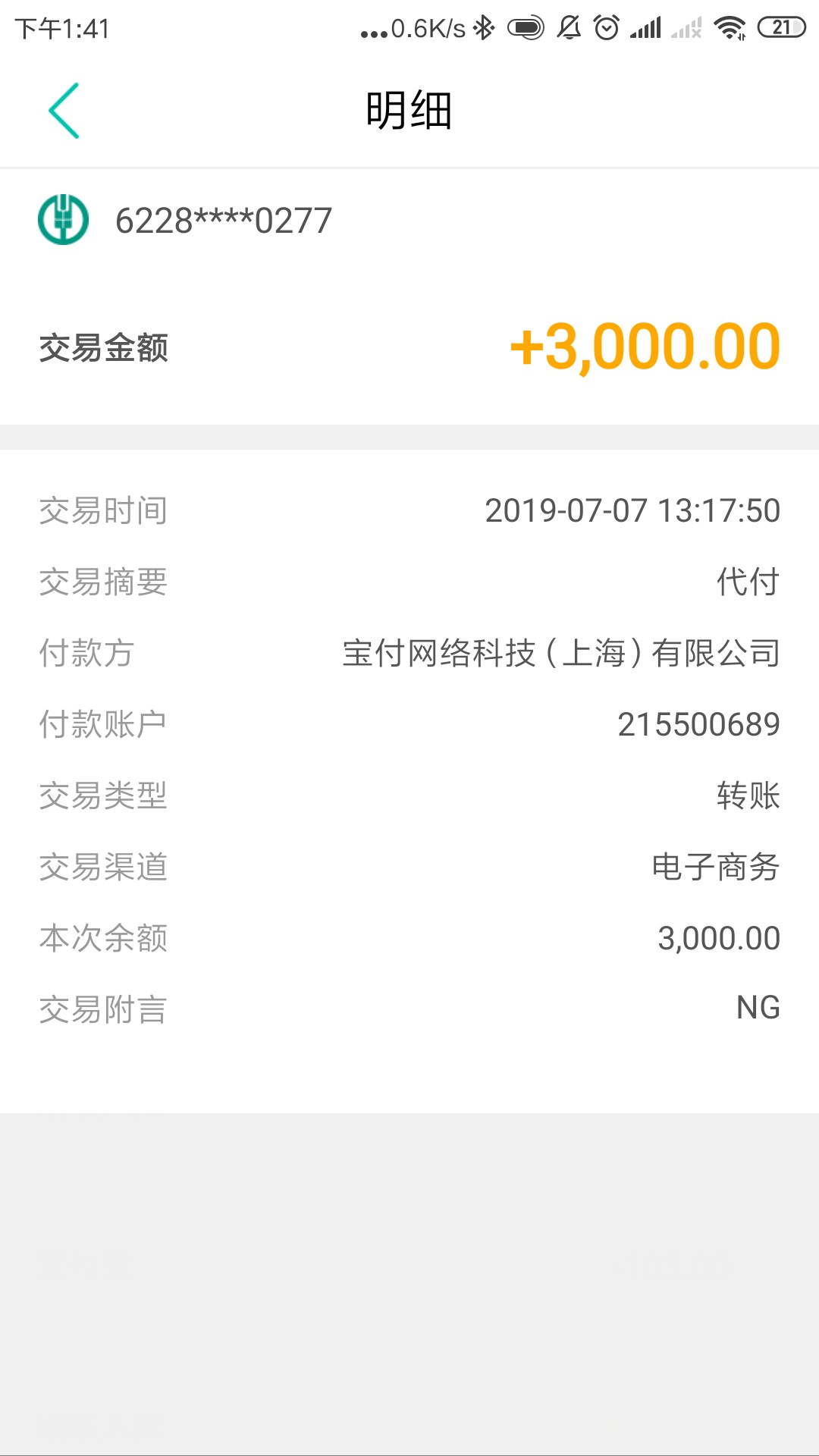 新橙优品历时16个小时，已经到账新橙优品历时16个小时，已经到账了






新5 / 作者:灬汤姆猫灬 / 
