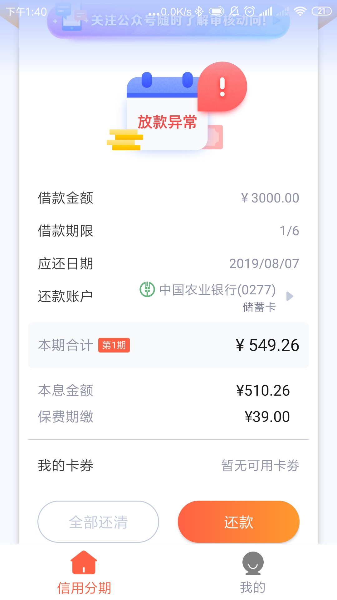 新橙优品经历16小时下款了，显示新橙优品经历16小时下款了，显示下款中的别急37 / 作者:灬汤姆猫灬 / 