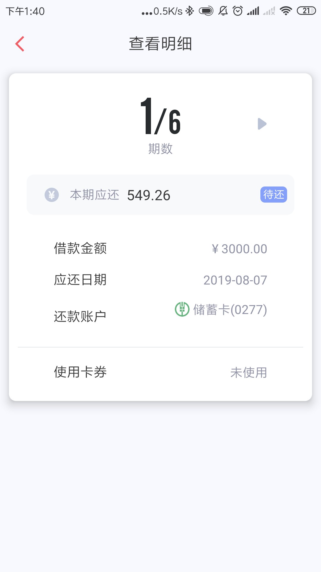 新橙优品经历16小时下款了，显示新橙优品经历16小时下款了，显示下款中的别急59 / 作者:灬汤姆猫灬 / 