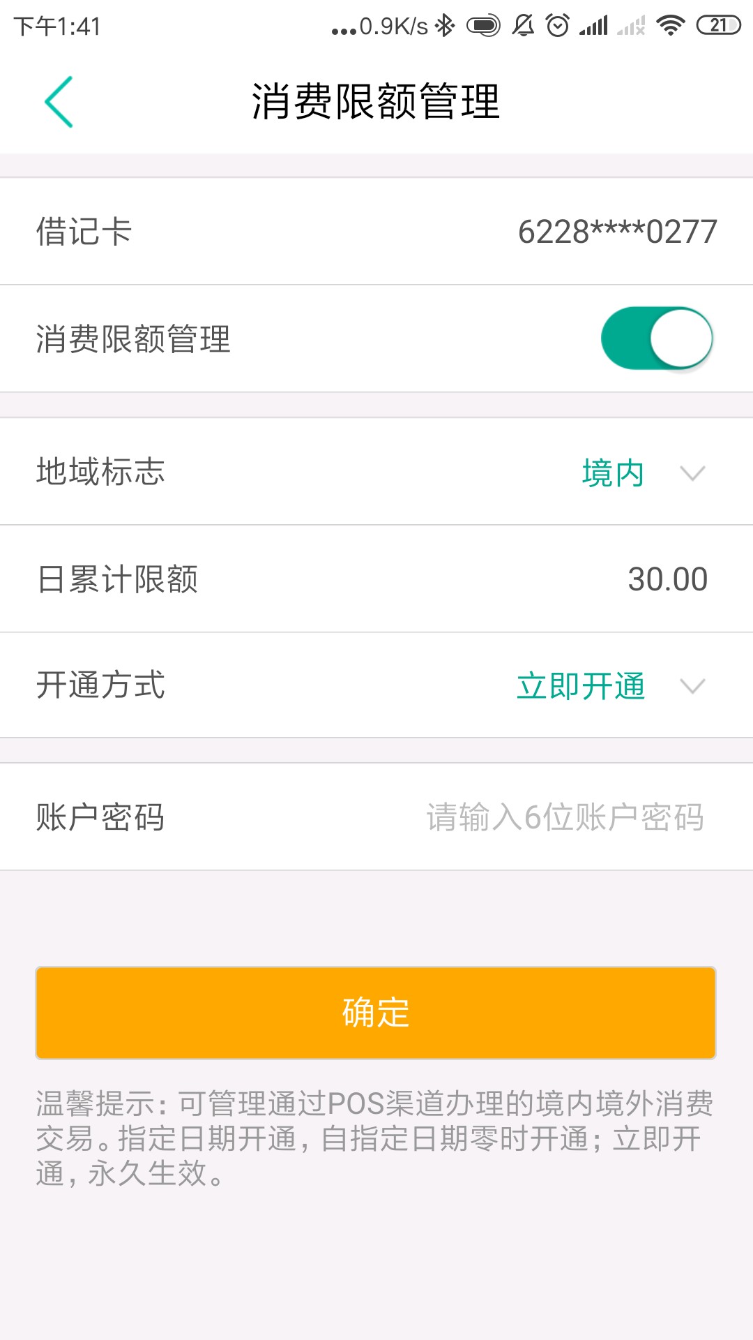 新橙优品经历16小时下款了，显示新橙优品经历16小时下款了，显示下款中的别急14 / 作者:灬汤姆猫灬 / 