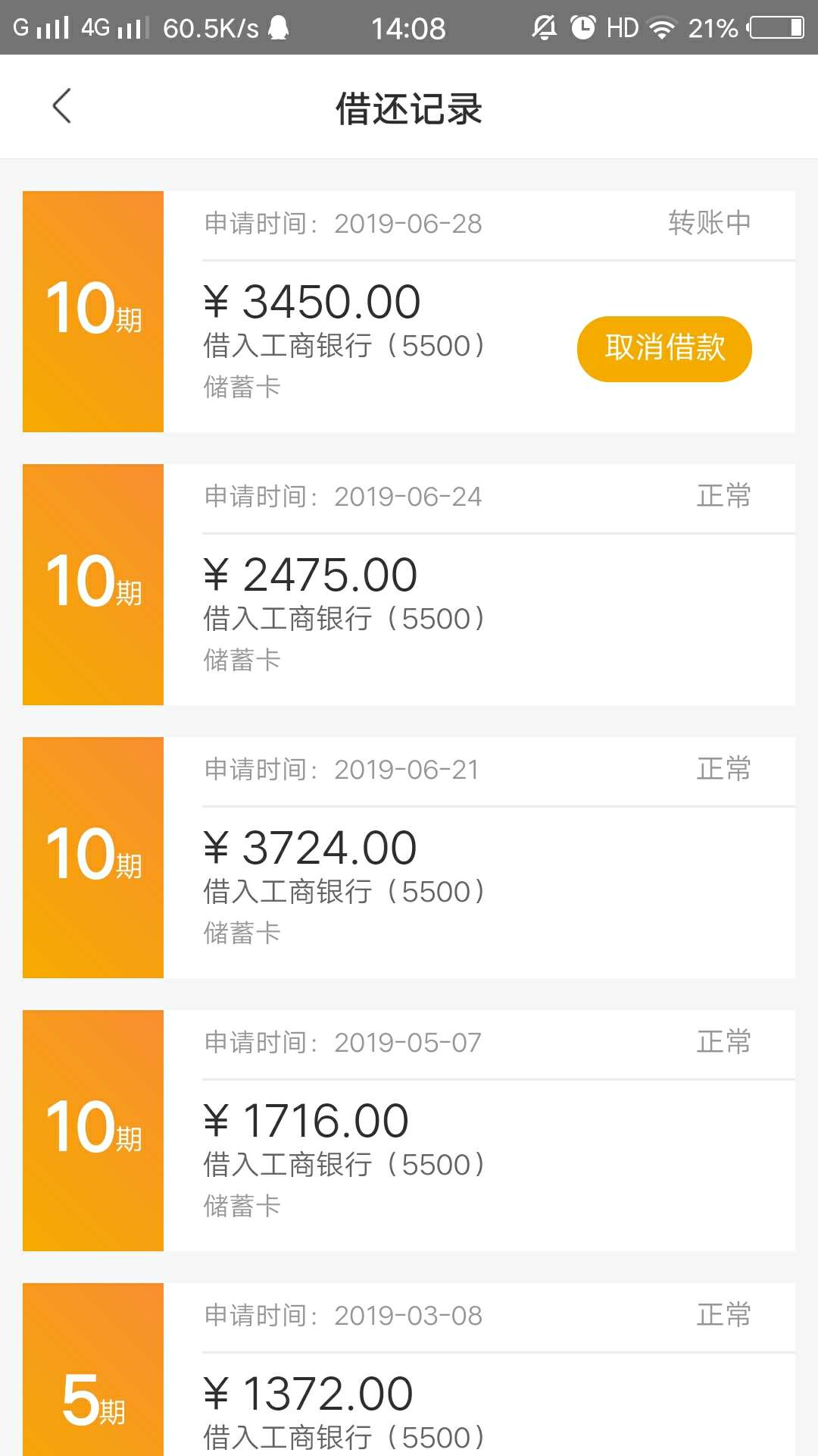 请问一下，有一样的吗？是不是废了请问一下，有一样的吗？是不是废了？都一个72 / 作者:慧子旺旺 / 
