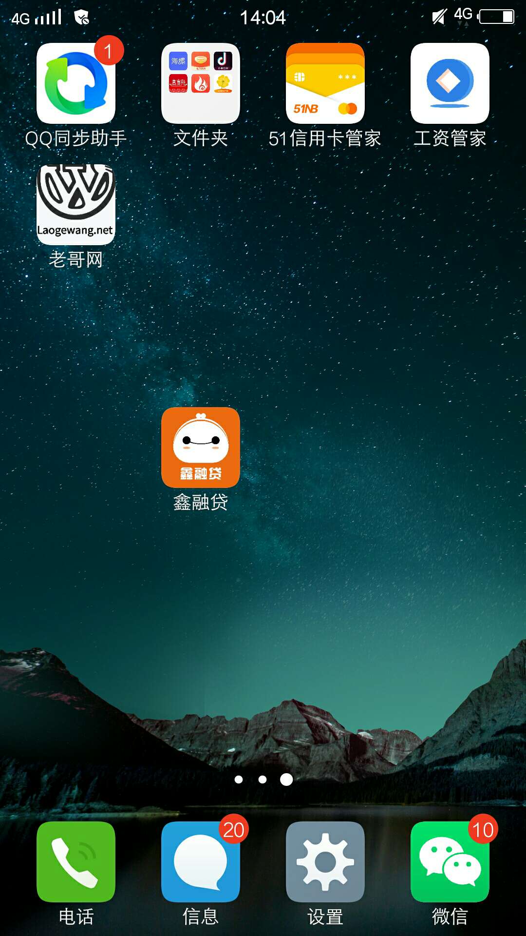 鑫融贷，短信链接下载的，中午就过鑫融贷，短信链接下载的，中午就过了，是真59 / 作者:乐事 / 
