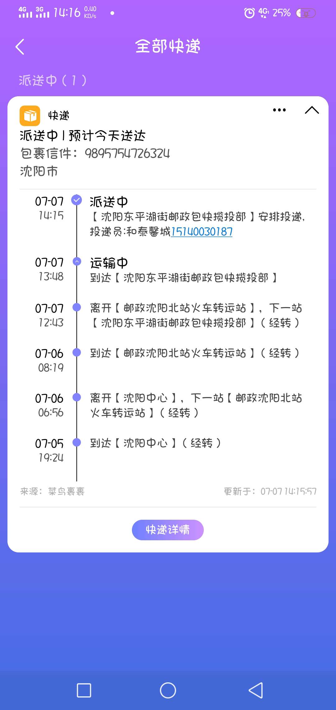 干的漂亮。历经15天终于到了！干的漂亮。历经15天终于到了！

30 / 作者:ndnfnfjnd / 