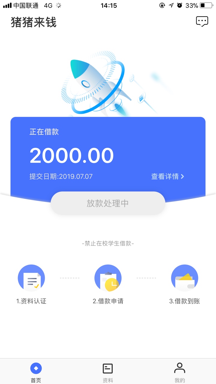 跟风猪猪来钱，秒到账，水不水不知跟风猪猪来钱，秒到账，水不水不知道，qz一28 / 作者:king你爹 / 