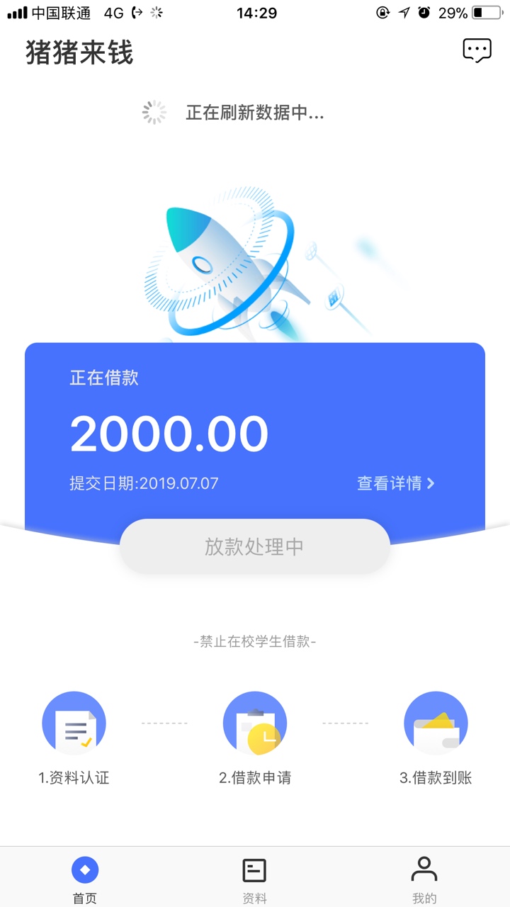 跟风猪猪来钱，秒到账，水不水不知跟风猪猪来钱，秒到账，水不水不知道，qz一58 / 作者:king你爹 / 