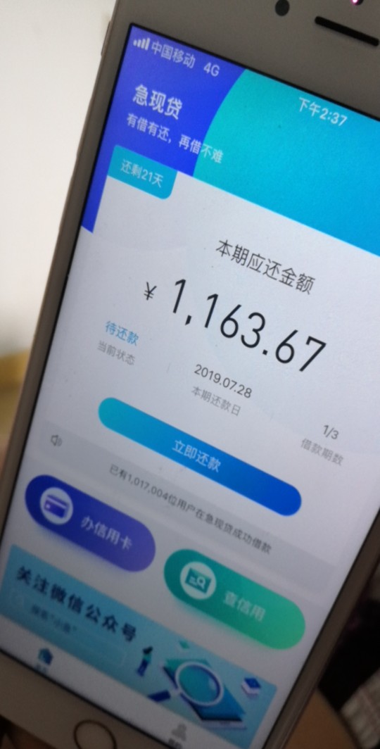 老哥们，这个急现贷我下了，有同系老哥们，这个急现贷我下了，有同系列的吗？58 / 作者:13860101090 / 