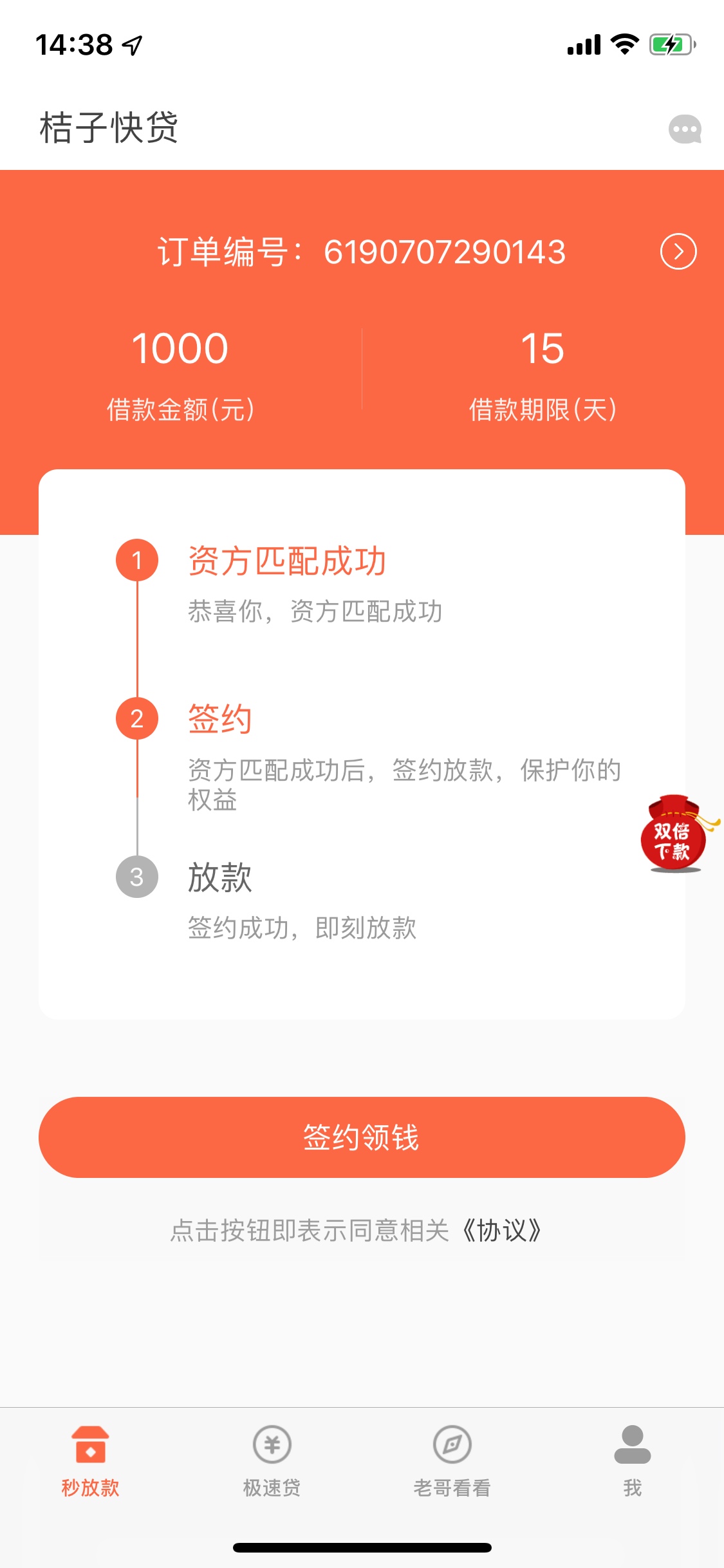 桔子快贷要交前期费用？靠谱吗？桔子快贷要交前期费用？靠谱吗？


3 / 作者:QZ开始 / 