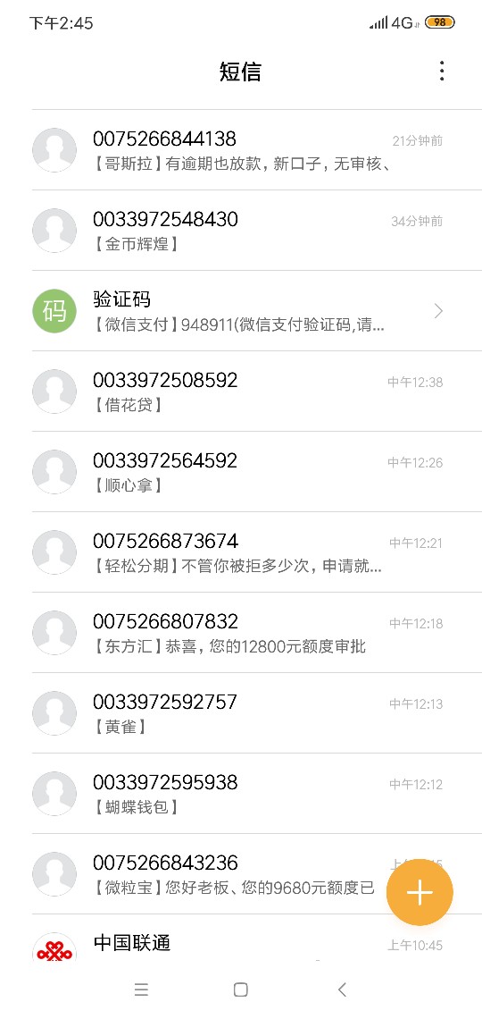 无语了，光给我发短信一个不下款无语了，光给我发短信一个不下款

56 / 作者:1210941083 / 