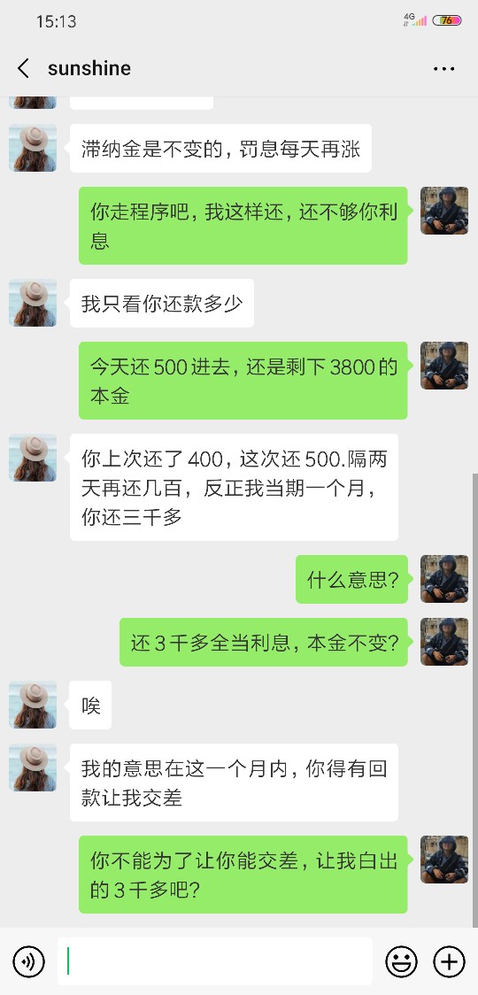 钱包易贷的最后一期，本金3800钱包易贷的最后一期，本金3800，到今天逾期6天33 / 作者:没有回头路1 / 