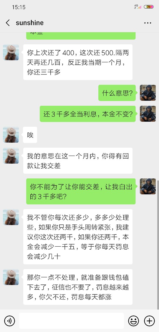 钱包易贷的最后一期，本金3800钱包易贷的最后一期，本金3800，到今天逾期6天74 / 作者:没有回头路1 / 