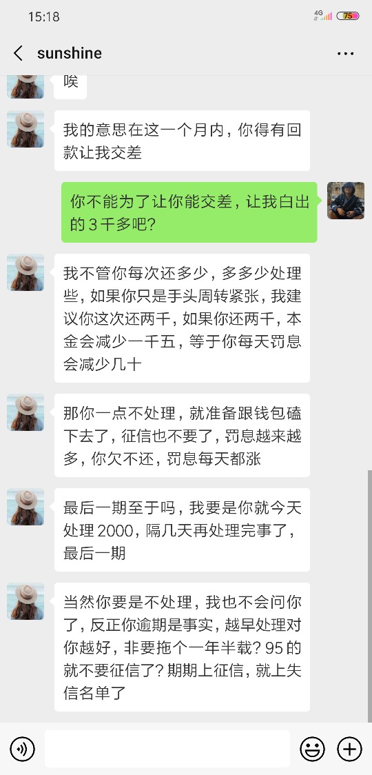 钱包易贷的最后一期，本金3800钱包易贷的最后一期，本金3800，到今天逾期6天61 / 作者:没有回头路1 / 