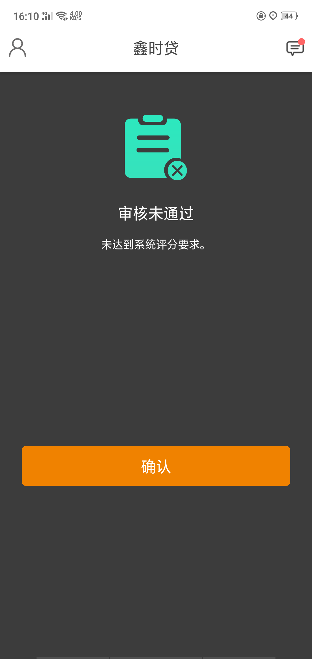 呵呵，鑫时贷呵呵，鑫时贷


94 / 作者:啊辉呢 / 