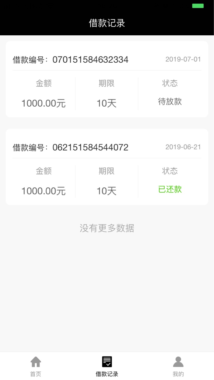 银河小货老铁们注意了：这个软件现在停止下款了，我刚刚打客服电话，最近好多20 / 作者:吃饭睡觉想豆豆 / 