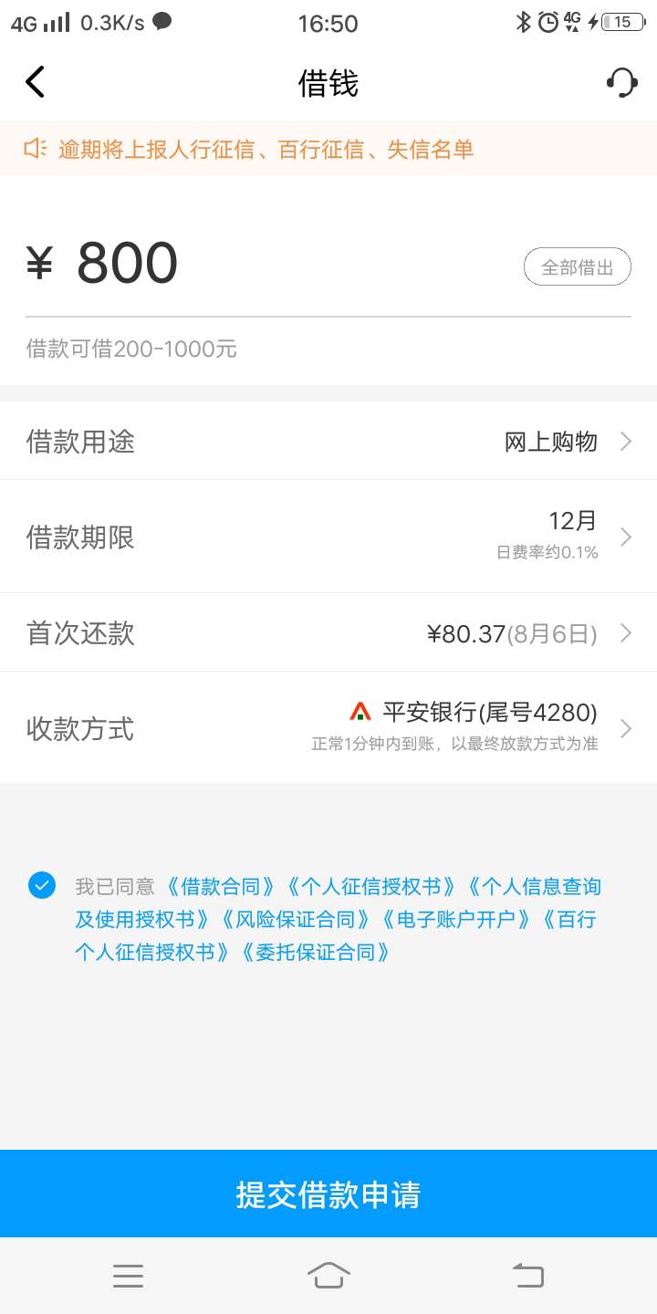 来分期是这样操作吗来分期是这样操作吗

96 / 作者:随便ggu / 