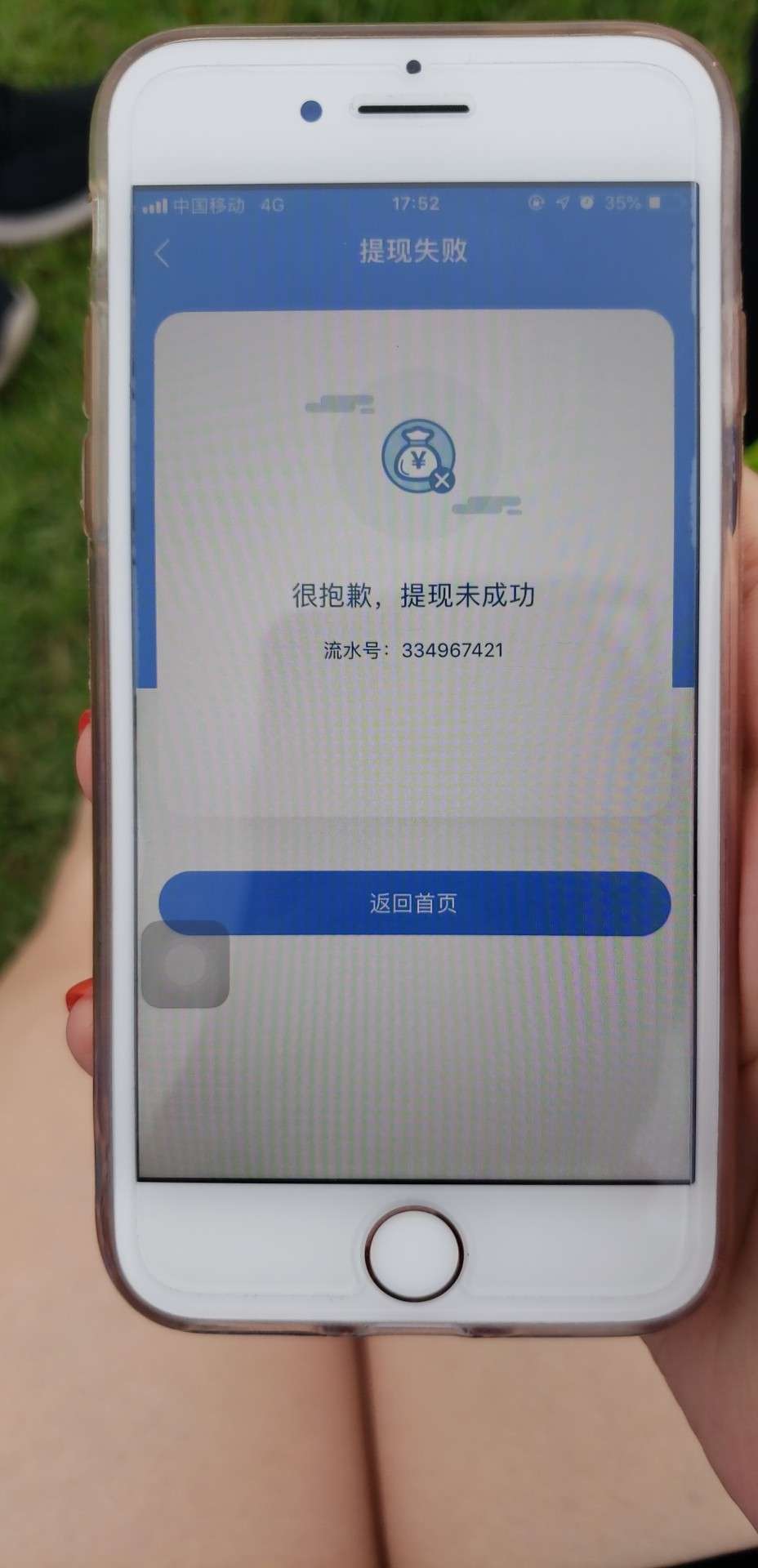 稳不稳，能不能提出来，中邮消费金稳不稳，能不能提出来，中邮消费金融

71 / 作者:一个小白小黑 / 