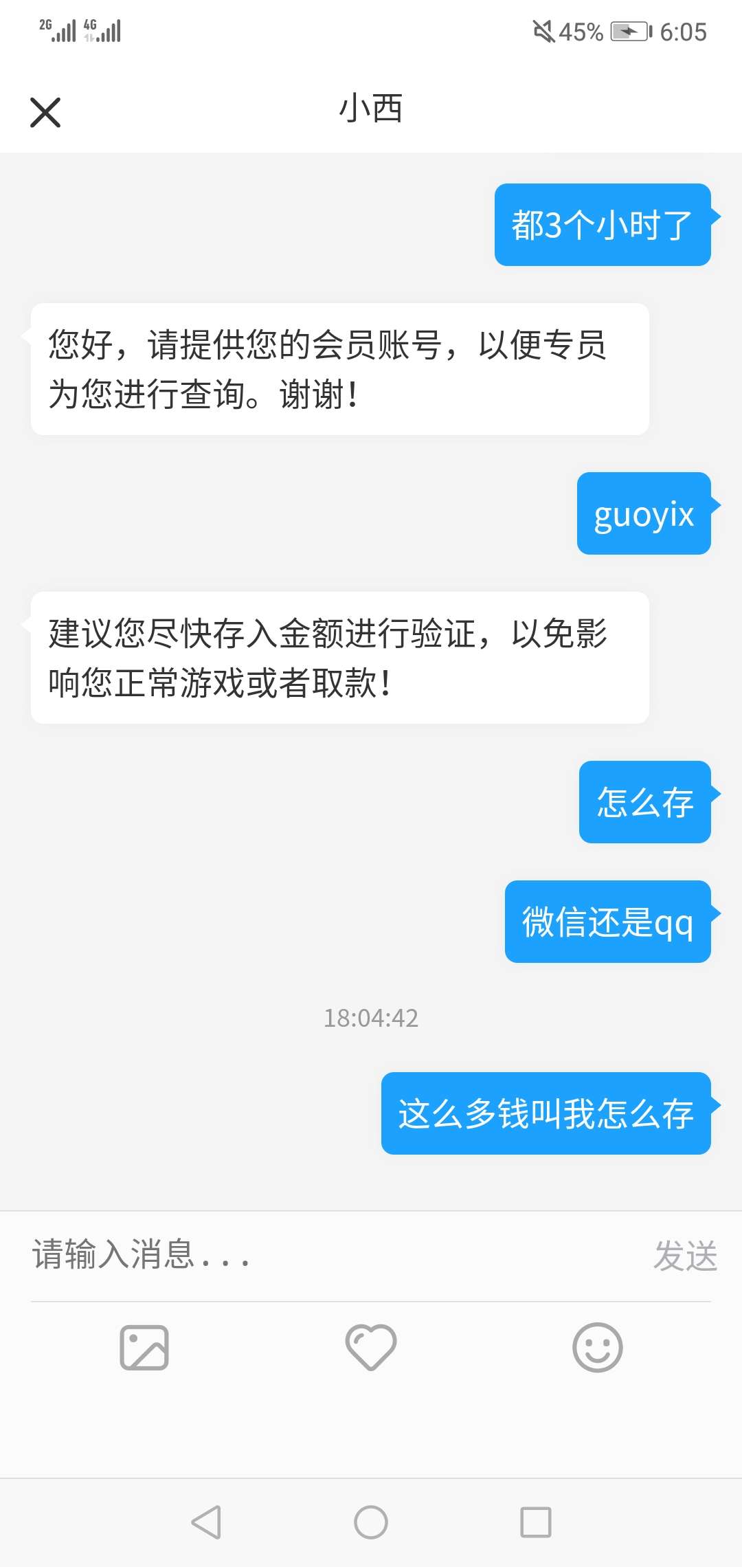 老哥们，网赌被平台黑了8万怎么办老哥们，网赌被平台黑了8万怎么办啊，那8万63 / 作者:郭～ / 