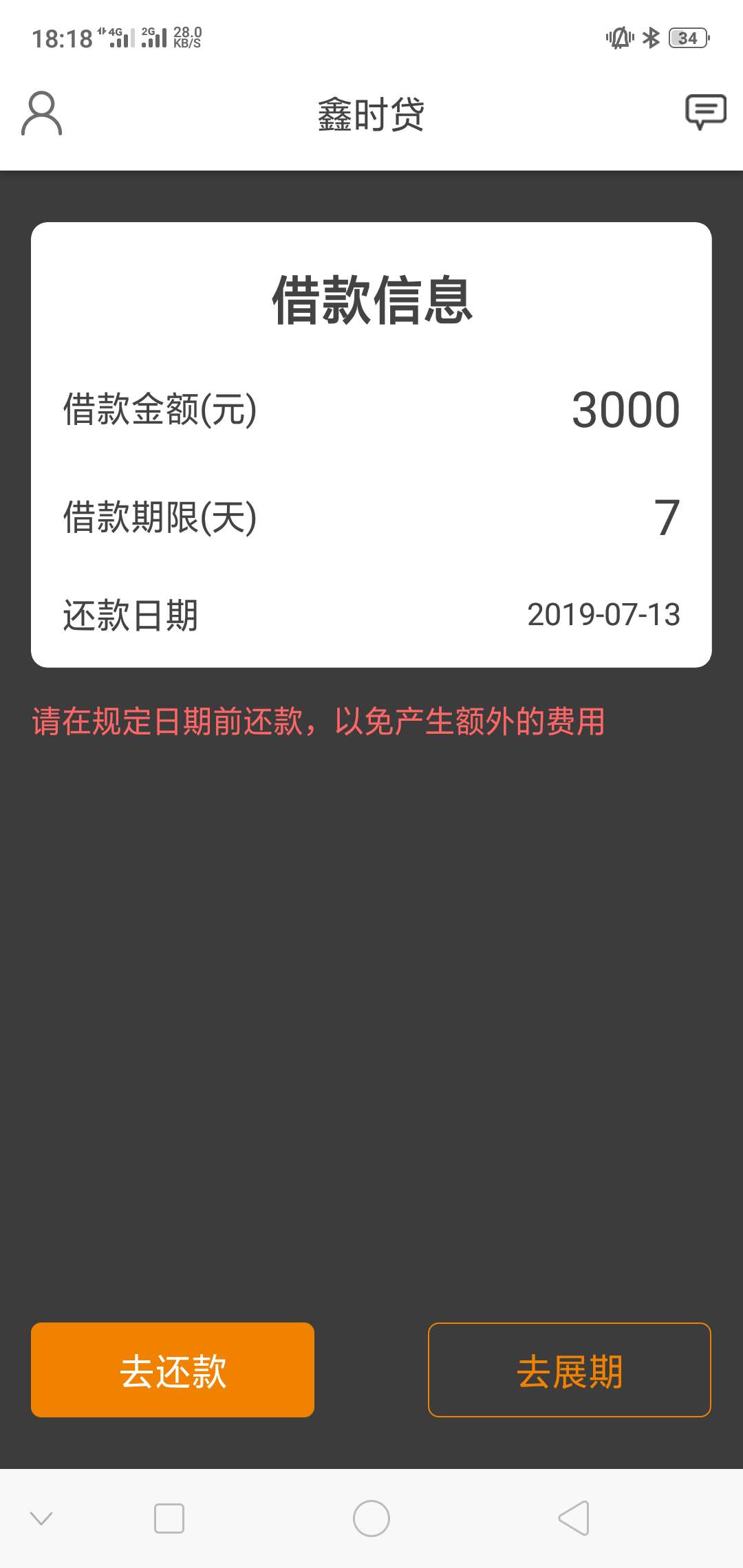 卧槽卧槽，历时两个小时鑫时贷，妹卧槽卧槽，历时两个小时鑫时贷，妹的，在下72 / 作者:卢本伟卢本伟 / 