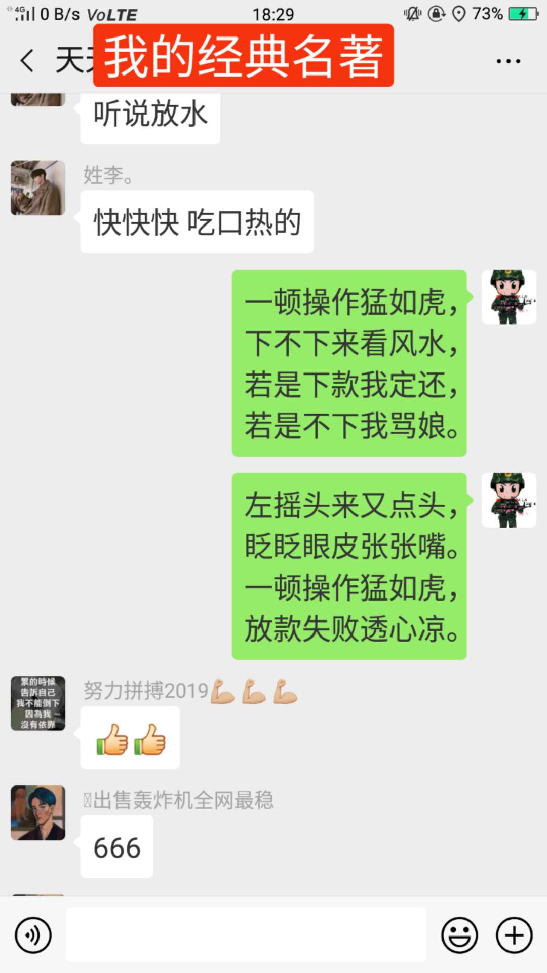 速度，洪水，管理不要删帖！速度，洪水，管理不要删帖！


45 / 作者:15227437373 / 