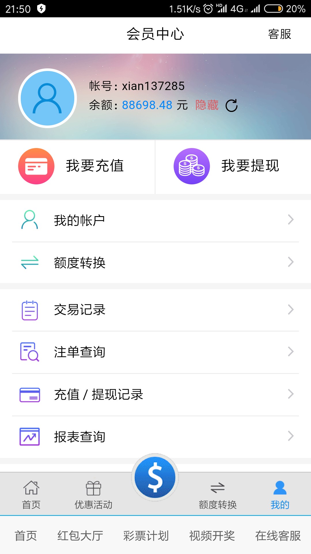 老哥们，网赌被平台黑了8万怎么办老哥们，网赌被平台黑了8万怎么办啊，那8万6 / 作者:金妖 / 