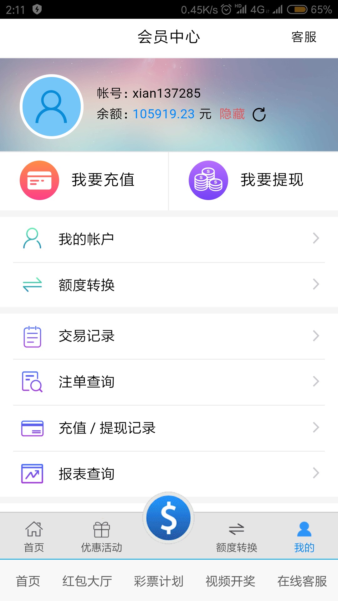 老哥们，网赌被平台黑了8万怎么办老哥们，网赌被平台黑了8万怎么办啊，那8万81 / 作者:金妖 / 