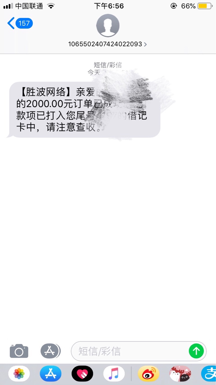猪猪来钱！过了！好几个月没下过了！刚刚看见几个老哥发贴，也没抱什么希望去57 / 作者:地铁车站对面 / 