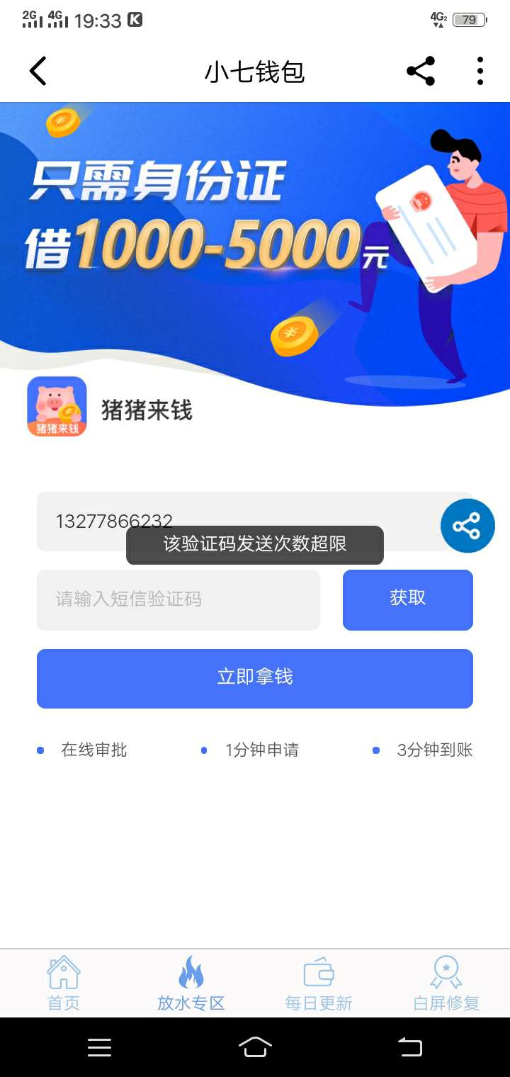 猪猪来钱！过了！好几个月没下过了！刚刚看见几个老哥发贴，也没抱什么希望去36 / 作者:lxy5200 / 