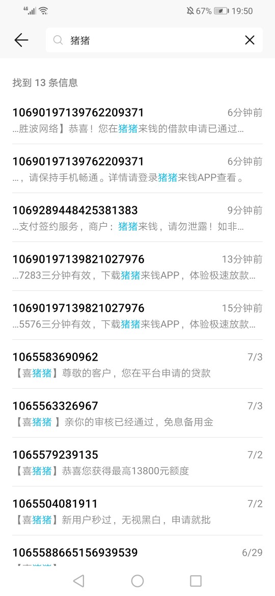 第一次跟风下款，猪猪来钱，手机短第一次跟风下款，猪猪来钱，手机短信链接，93 / 作者:只为一人安好 / 