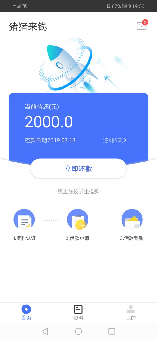 第一次跟风下款，猪猪来钱，手机短第一次跟风下款，猪猪来钱，手机短信链接，9 / 作者:只为一人安好 / 
