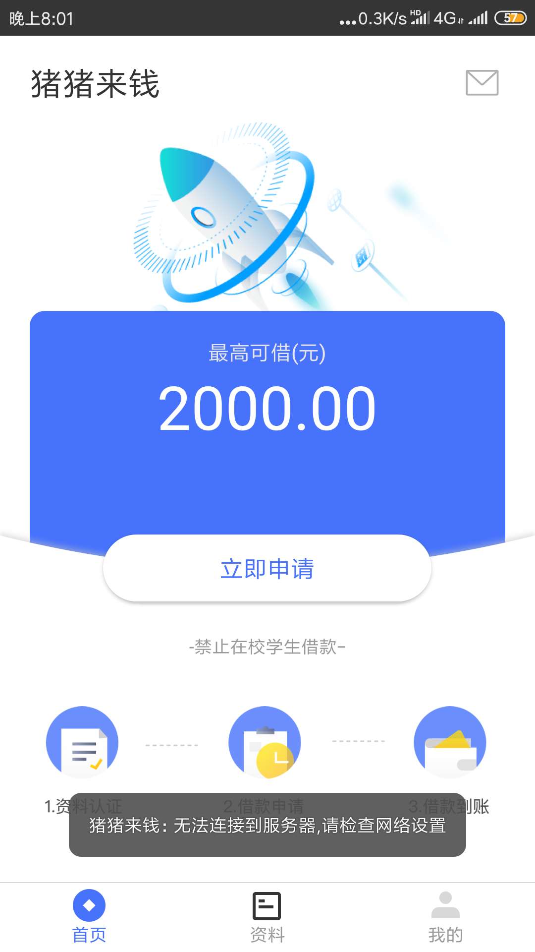 第一次跟风下款，猪猪来钱，手机短第一次跟风下款，猪猪来钱，手机短信链接，24 / 作者:大黑象 / 
