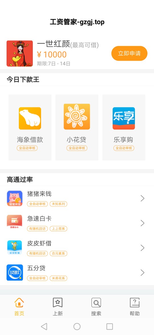 第一次跟风下款，猪猪来钱，手机短第一次跟风下款，猪猪来钱，手机短信链接，43 / 作者:只为一人安好 / 