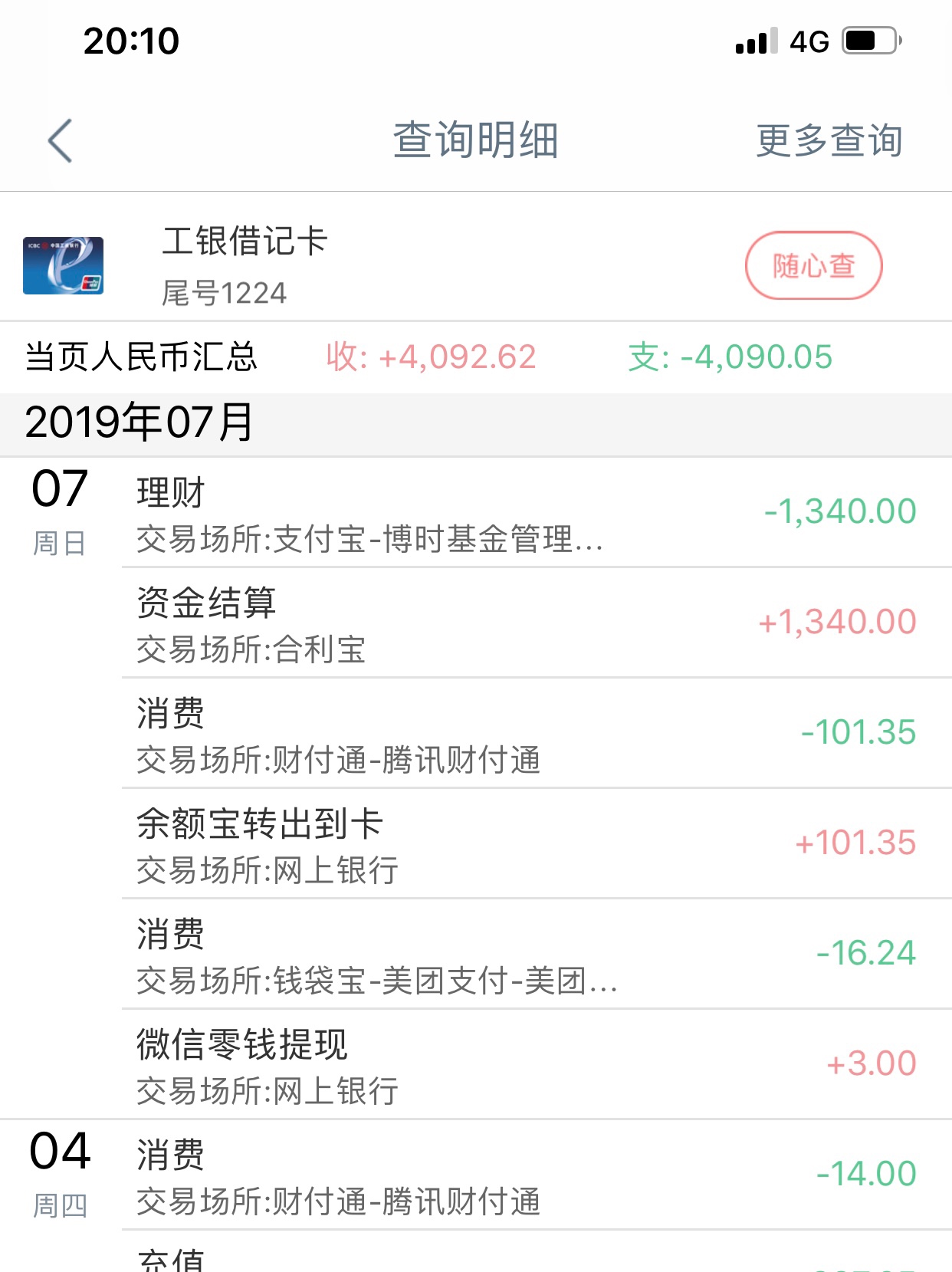 卧槽卧槽，又是工资，稳不，应该有卧槽卧槽，又是工资，稳不，应该有水吧，可14 / 作者:撸啊撸呀呀 / 