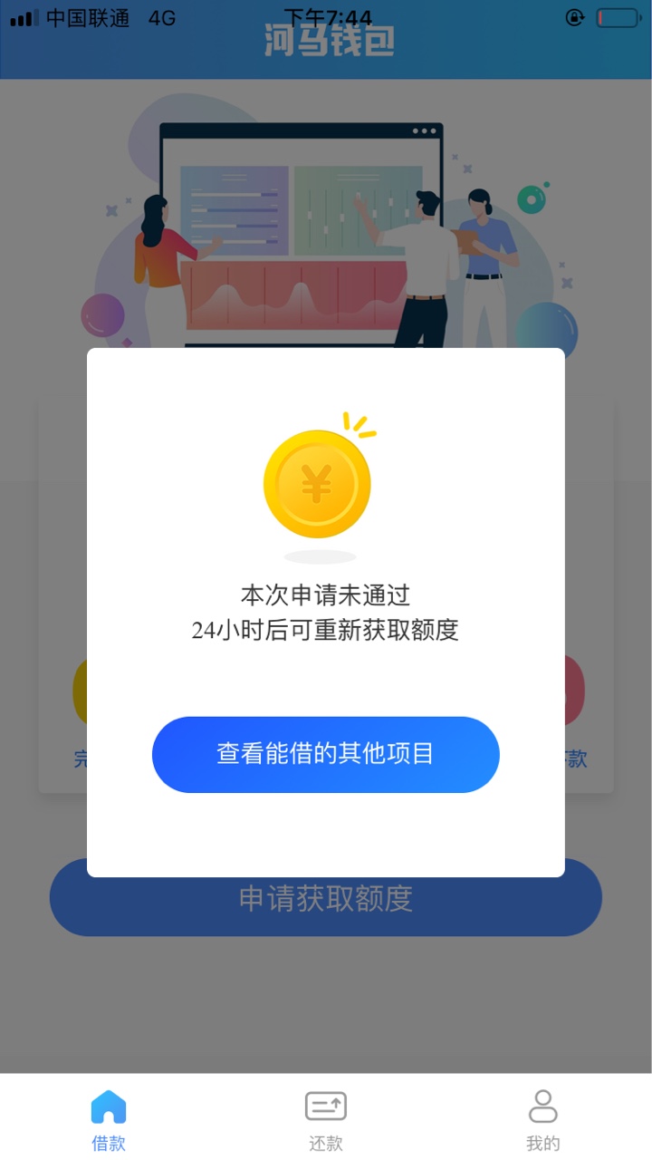 能不能来个真放水的口子实在扛不住了，一个不下，填了200多个口子，实在没信85 / 作者:借条大师 / 