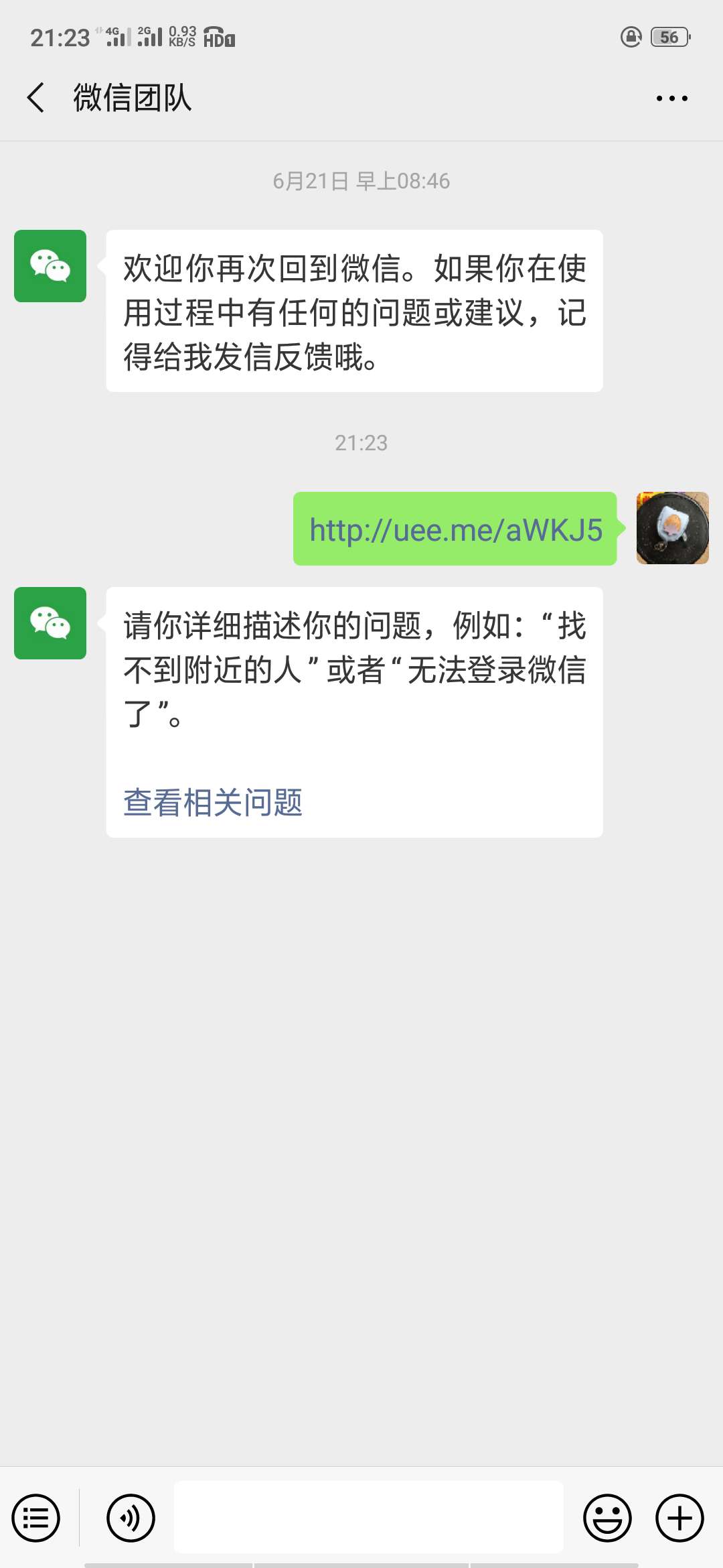 大王入口，说放水的可能天选了吧，大王入口，说放水的可能天选了吧，感觉没秒43 / 作者:错觉觉啊 / 