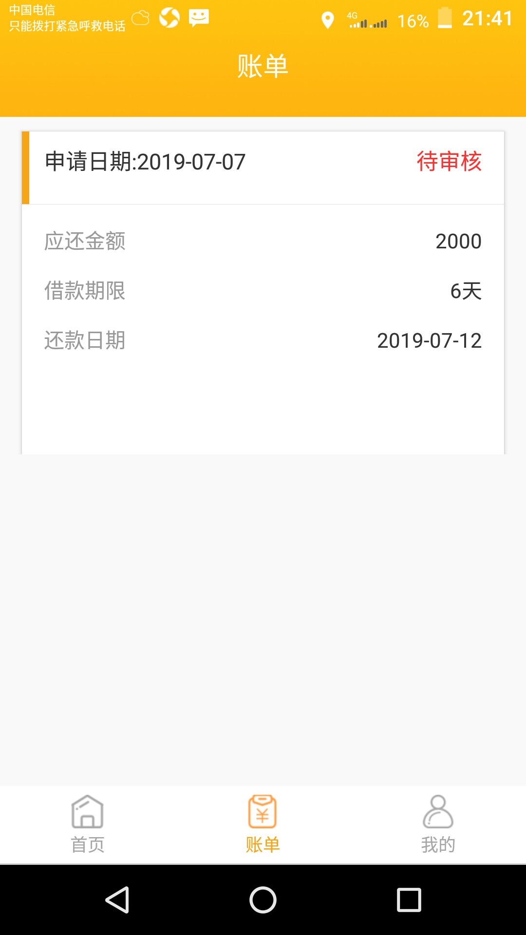 求怀孕求怀孕啊，卧槽求怀孕求怀孕啊，卧槽

82 / 作者:滴滴答答哒哒 / 