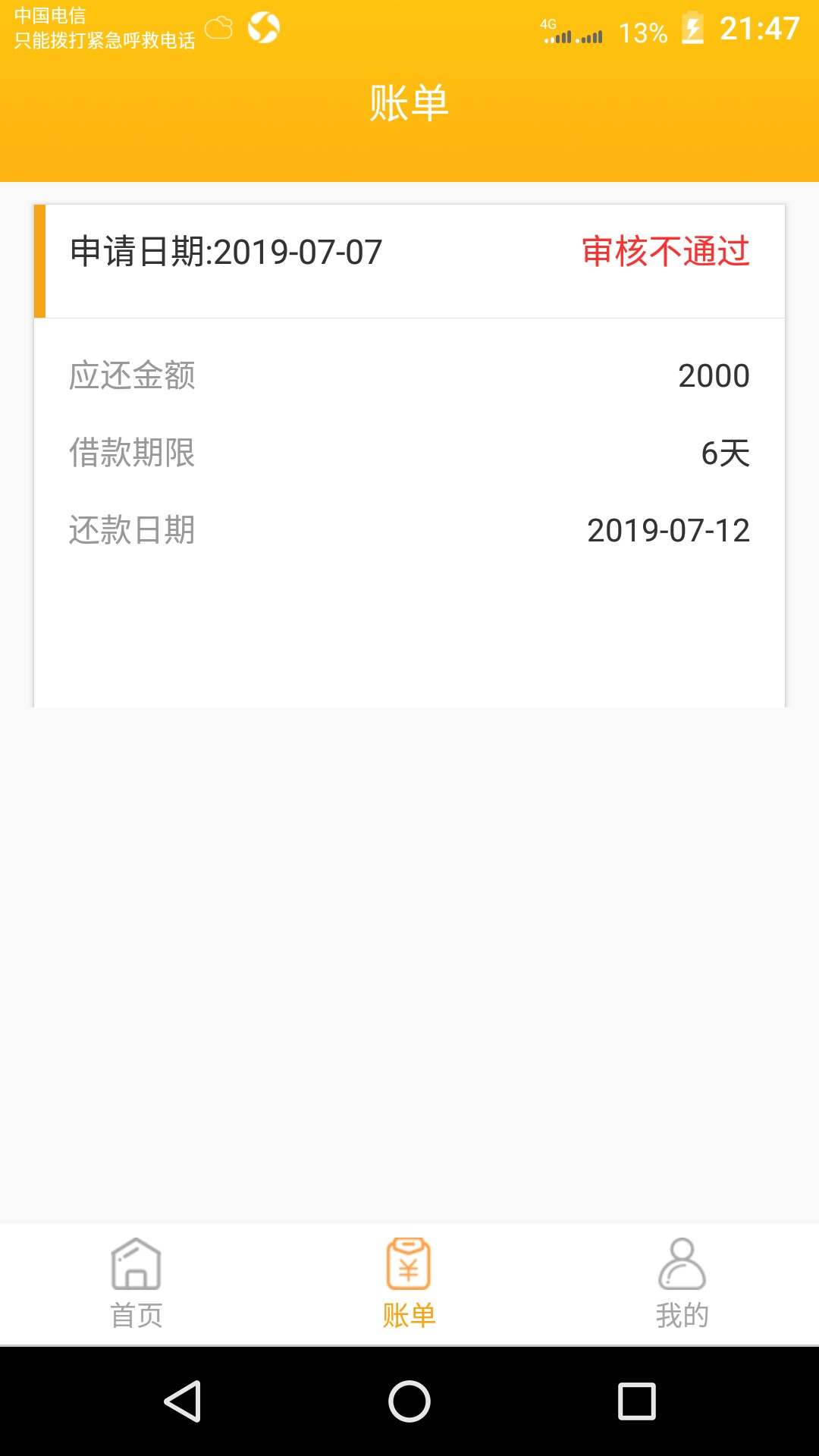 求怀孕求怀孕啊，卧槽求怀孕求怀孕啊，卧槽

43 / 作者:滴滴答答哒哒 / 