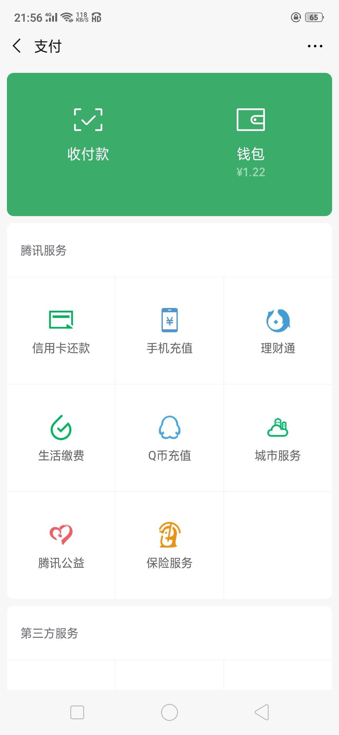 哎！钱啊！为什么到我手里就留不住哎！钱啊！为什么到我手里就留不住呢？好不11 / 作者:yeweidong / 