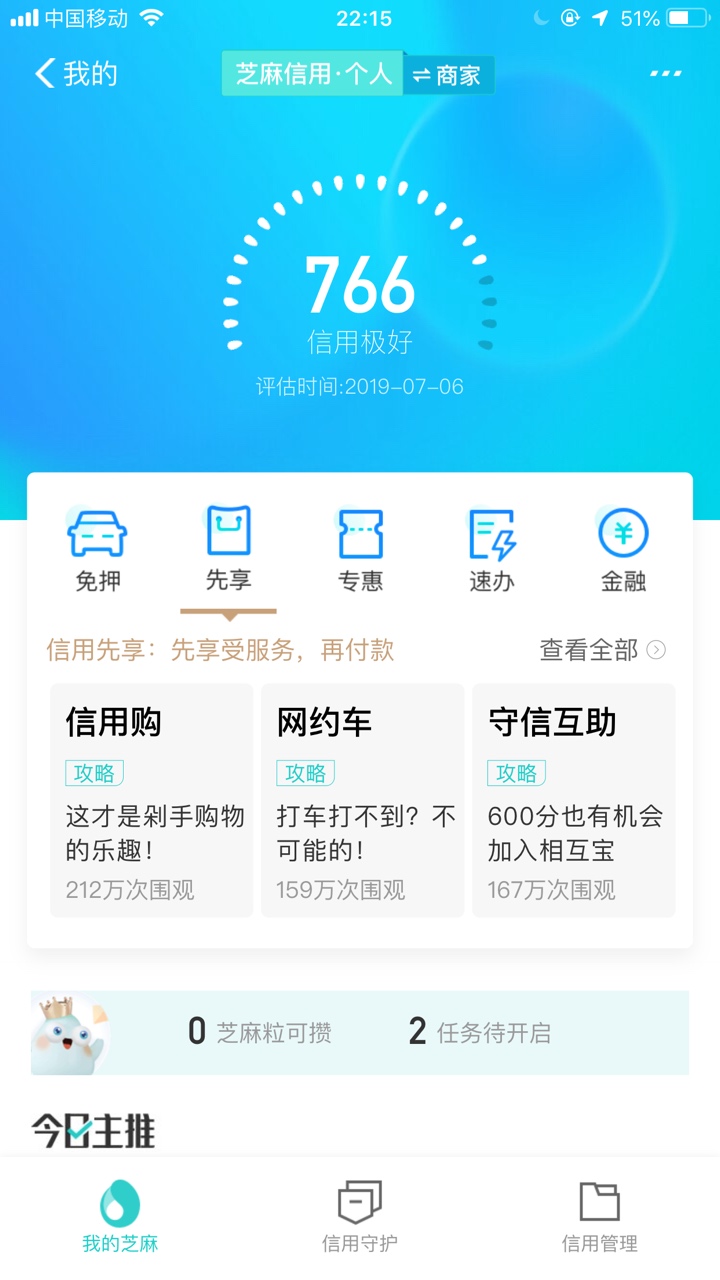 有没有老板借我1800可以走借贷有没有老板借我1800可以走借贷宝今借到，十八号100 / 作者:baodao18 / 
