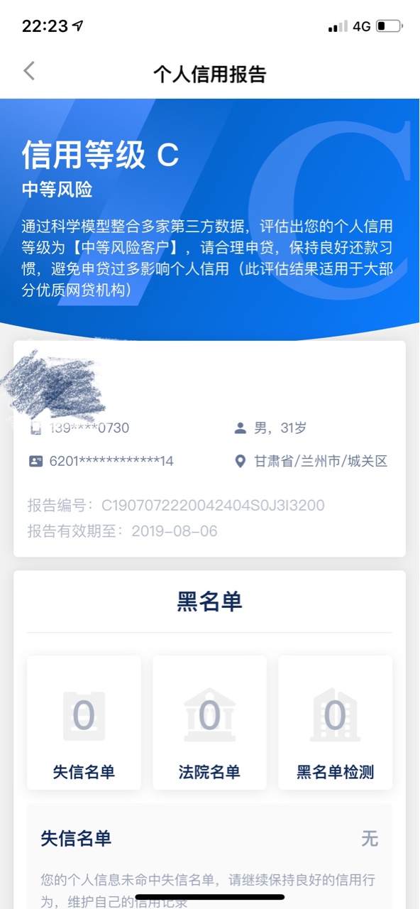 各位大神帮忙看看 为什么一个714也下不来 网贷几乎做不下来


43 / 作者:小芝麻0614 / 