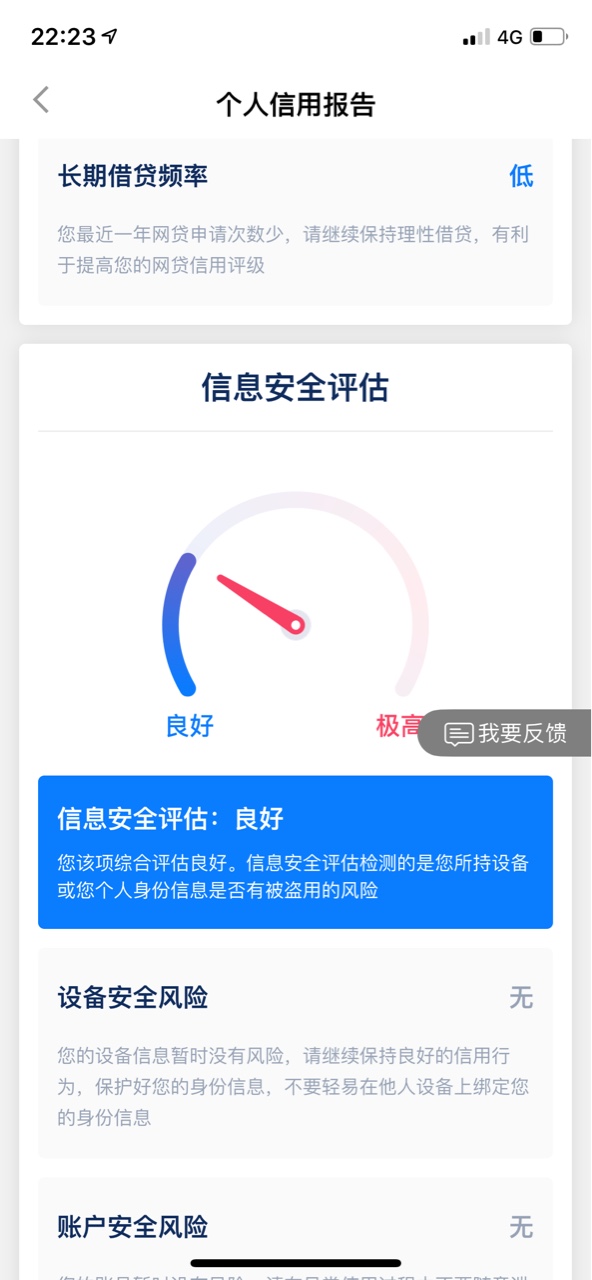 各位大神帮忙看看 为什么一个714也下不来 网贷几乎做不下来


98 / 作者:小芝麻0614 / 