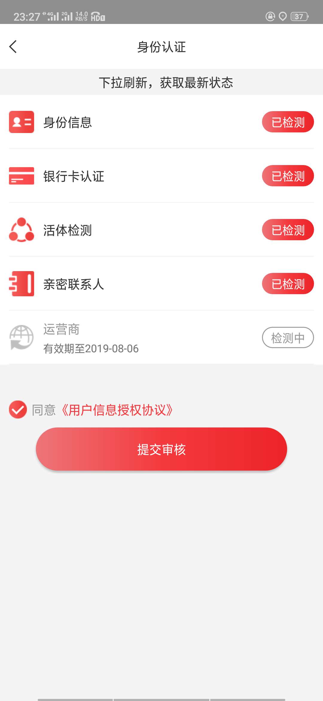 奉劝各位老哥，过了发个到账图，入奉劝各位老哥，过了发个到账图，入口就行了81 / 作者:错觉觉啊 / 
