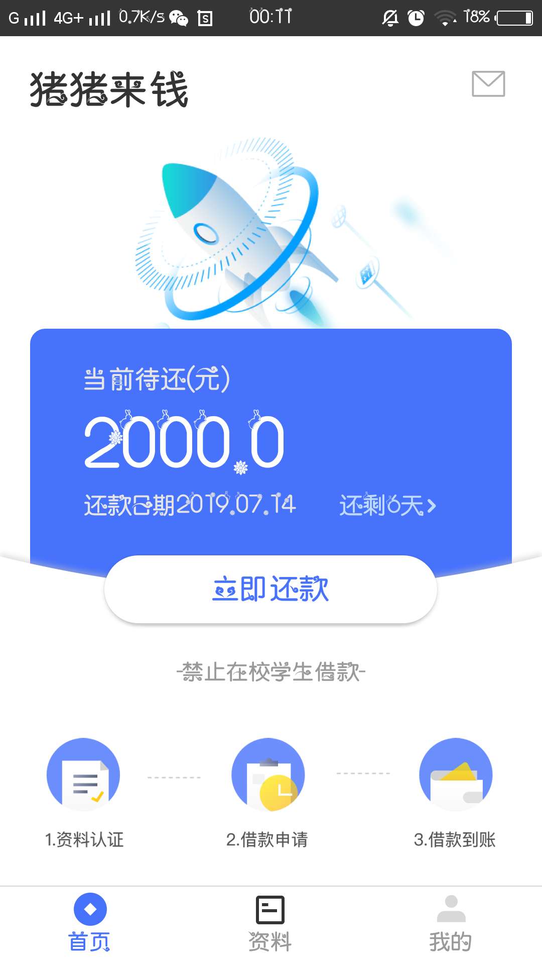 激动，秒到，这个好像秒白条一样，激动，秒到，这个好像秒白条一样，终于下个56 / 作者:卡卡乐巴 / 